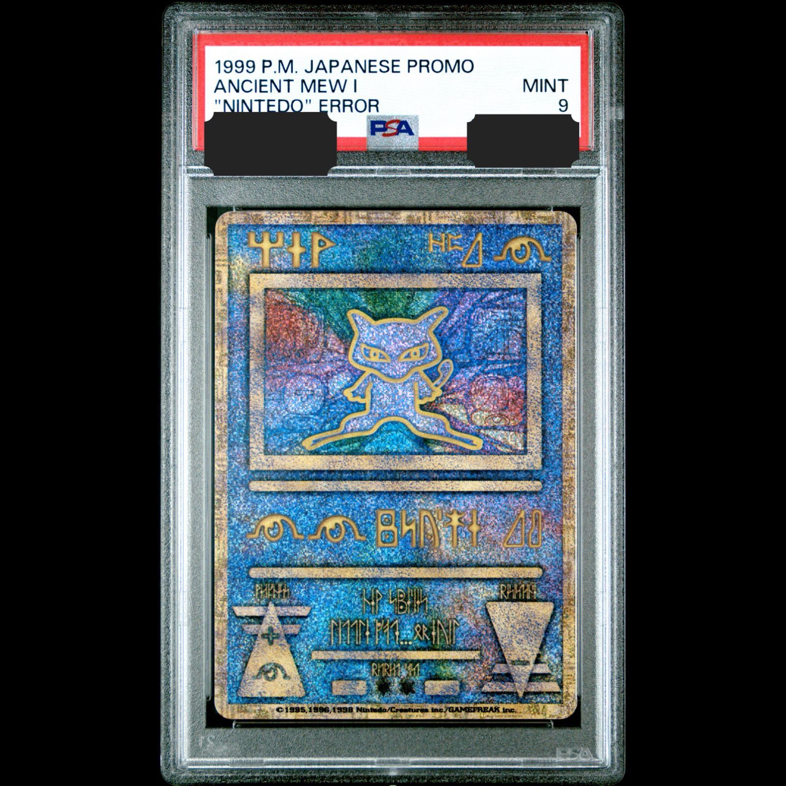 228 ポケモンカード　古代ミュウ　初期エラー版　PSA9 古代ミュウ 初期エラー版 送料無料】 ポケモンカード 古代ミュウ