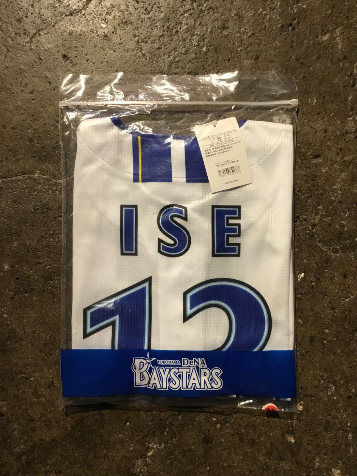 横浜DeNAベイスターズ #13 伊勢大夢 2025 ハイクオリティー