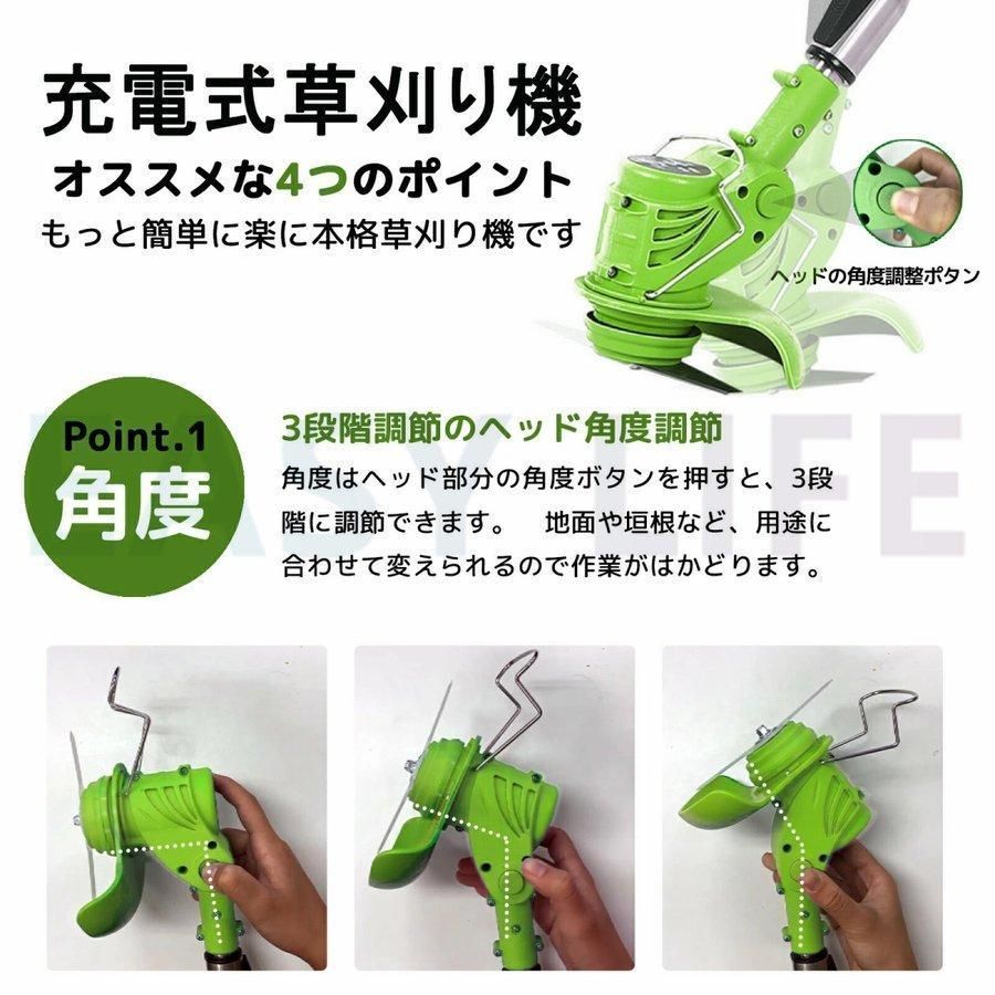 電動刈払機 替え刃付き
