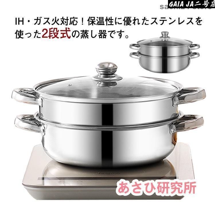 蒸し鍋 ガラス蓋付き