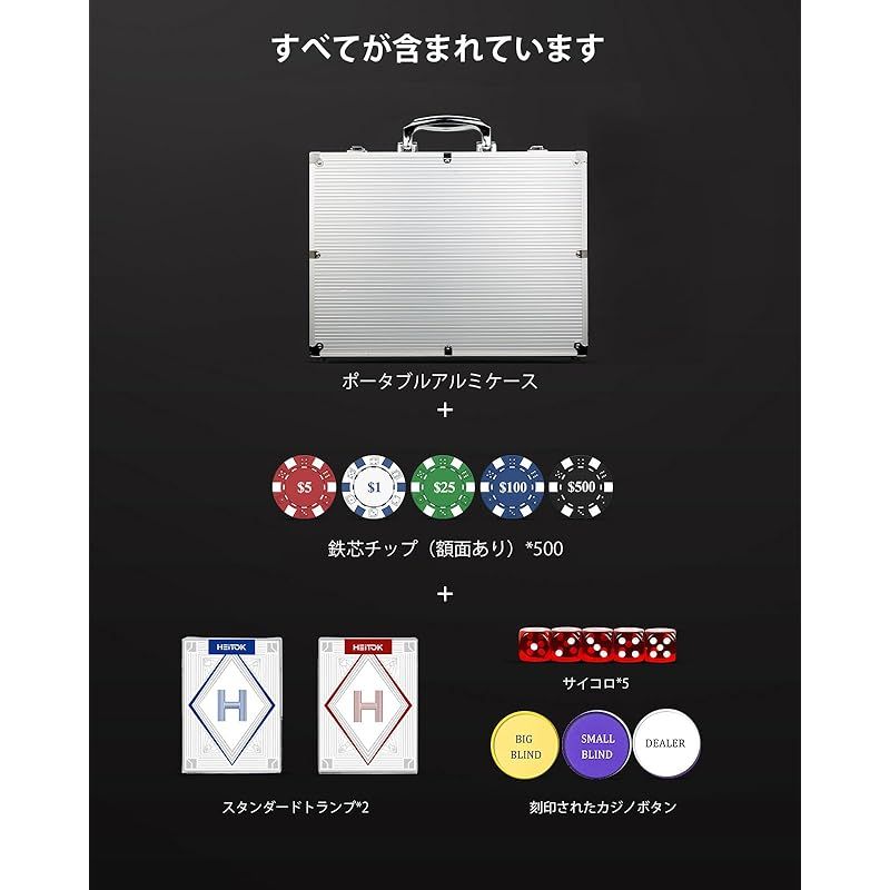 HEITOK ポーカーチップ500枚セット！ Amazon | HEITOK ポーカーチップセット クレイ製 14g 500枚