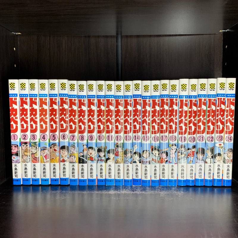 ドカベン全巻セット 愛蔵版 ドカベン 全巻セット 1-21 愛蔵版 ドカベン