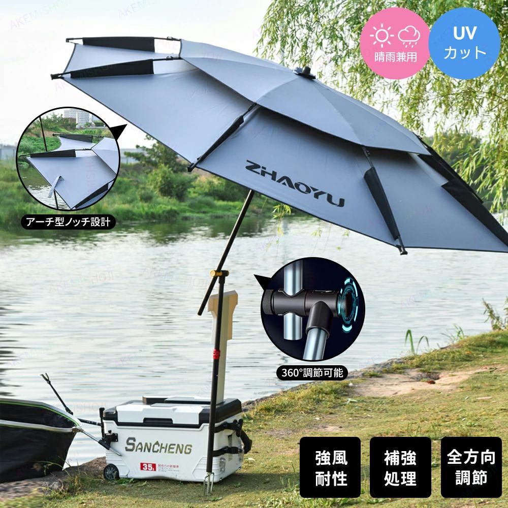 釣り用傘 フィッシングパラソル パラソル 釣り用 日傘 雨傘 ダンパー付きノブ 360度回転 UVカット UPF50 紫外線防止 日焼け止め 防水 防風 日除け 遮光断熱 撥水加工 風に強い 収納バッグ付き キャンプ アウトドア キャンプ用品 釣り用品