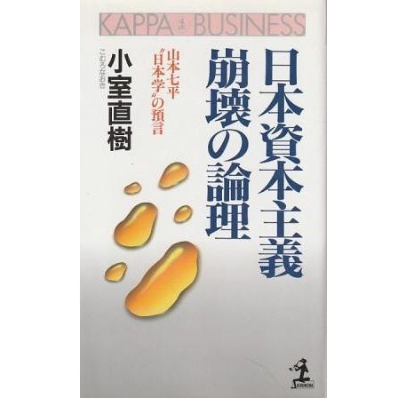 初版❗️研究資料現代日本文学（昭和55） 新研究資料 現代日本文学 (1) 小説Ⅰ・戯曲 - 明治書院