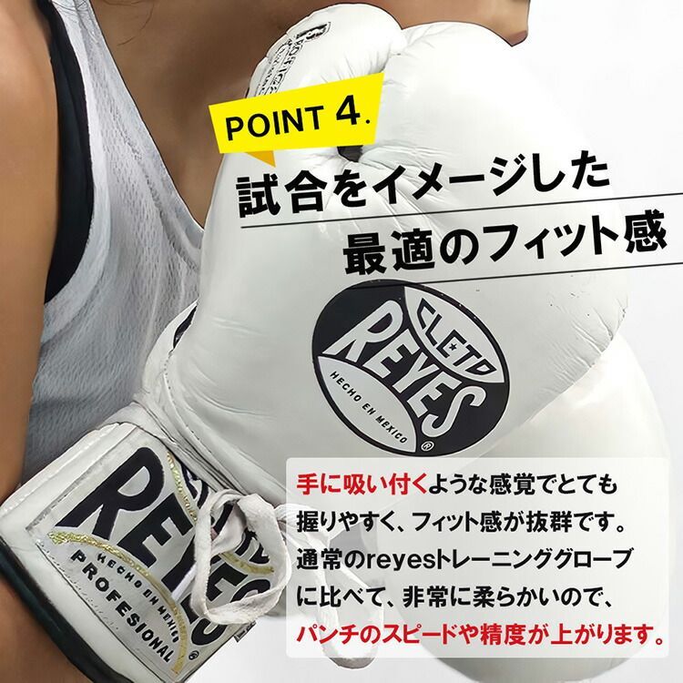 REYES レイジェス ボクシンググローブ 【メキシカン 10オンス】 紐 本