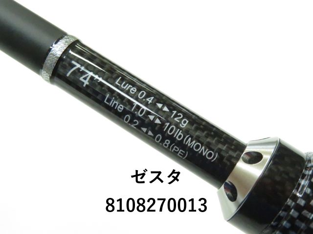 RP086XHS2 ロックフィッシュロッド 8.6フィート RP086XHS2 ロック