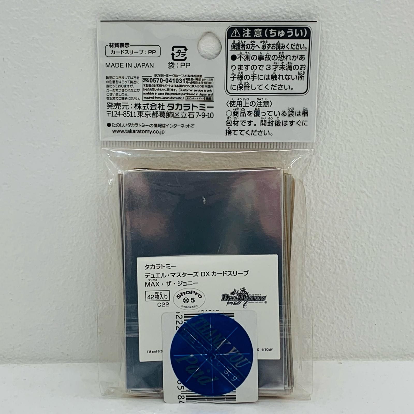 飾磨店】 中古 トレーディングカード デュエル・マスターズ DX