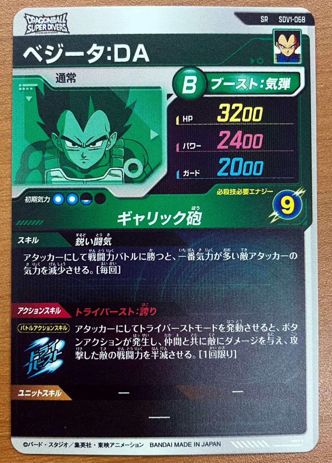 PSA10 ベジータGT HG7-SEC ドラゴンボールヒーローズ ベジータGT HG7-SEC ur - メルカリ