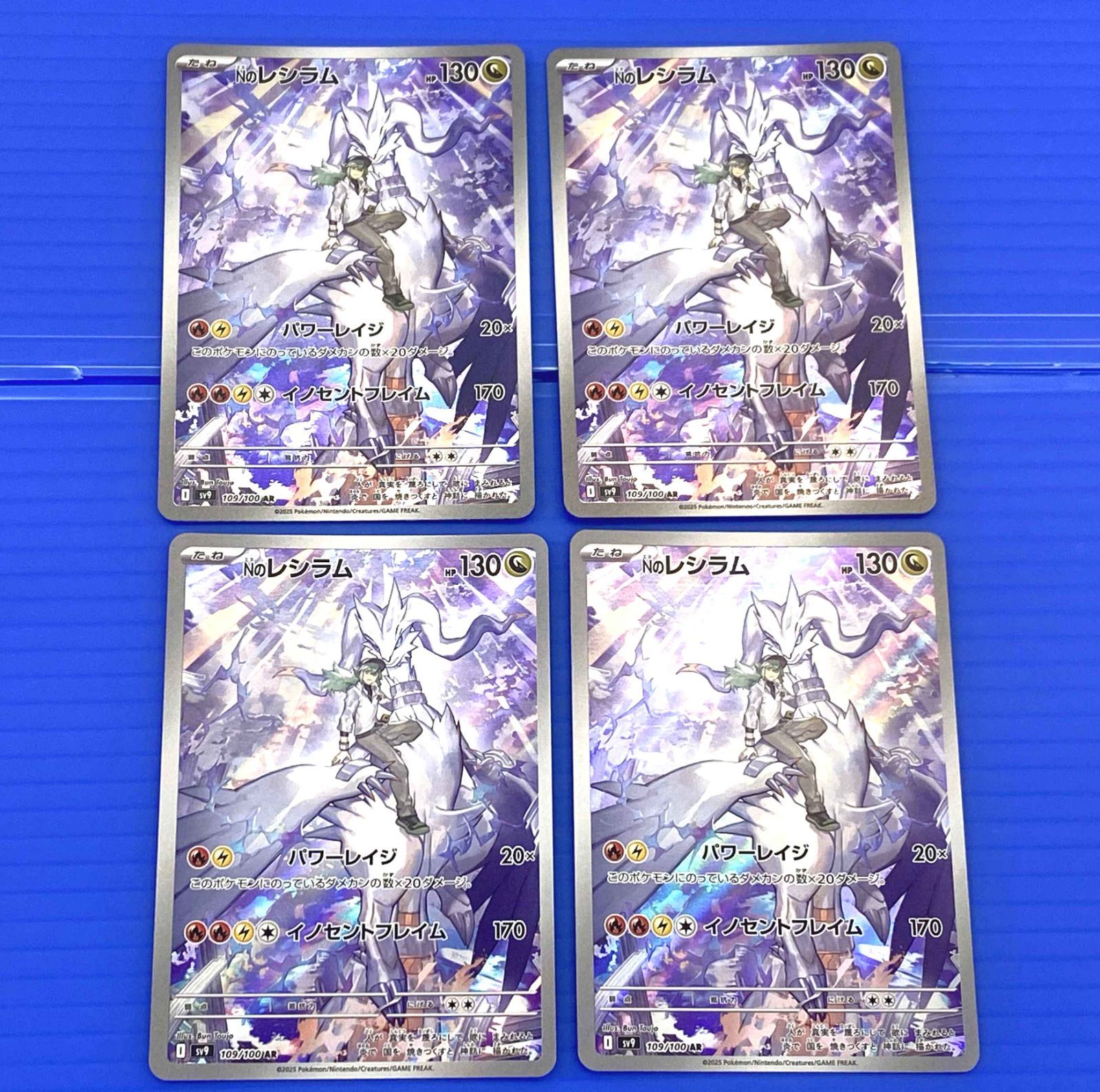 N's Reshiram AR 109/100 SV9 Battle Partners - Pokemon Card