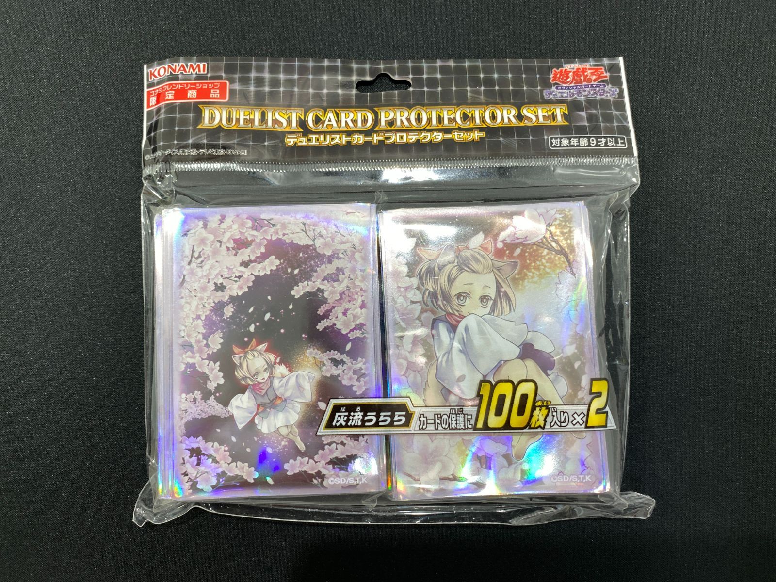七重浜店54-1-250924】遊戯王 デュエリストカードプロテクター