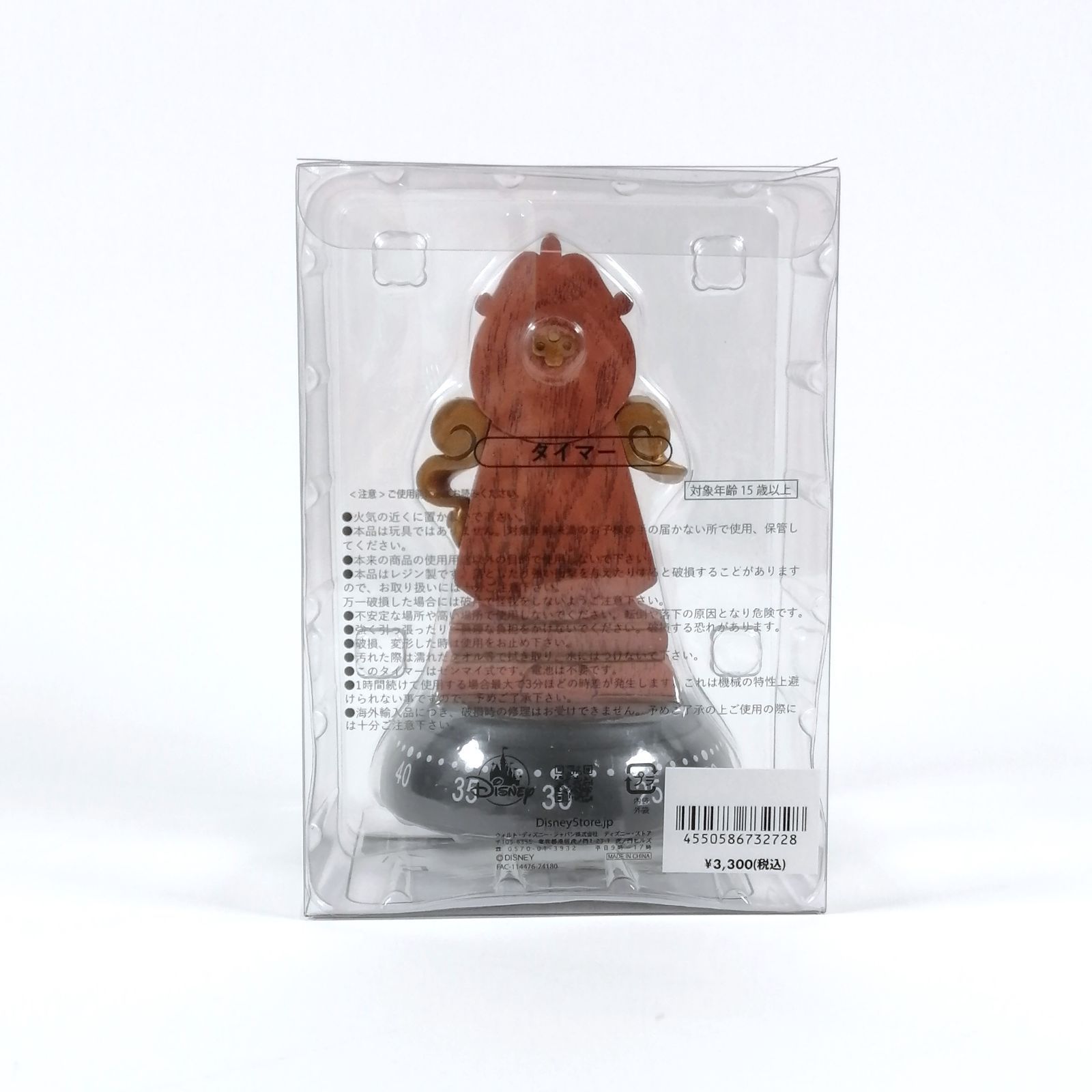 Disney - ディズニー 美女と野獣 コグスワース キッチンタイマー ＆ チップ マウスパッド 新品・未開封】ディズニーストア限定 / Disney 「美女と野獣
