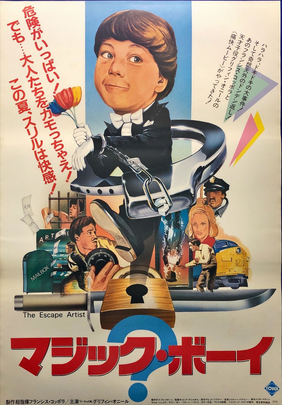 マジックボーイ The Escape Artist コッポラ　DVD マジックボーイ The Escape Artist コッポラ DVD マジックボーイ The