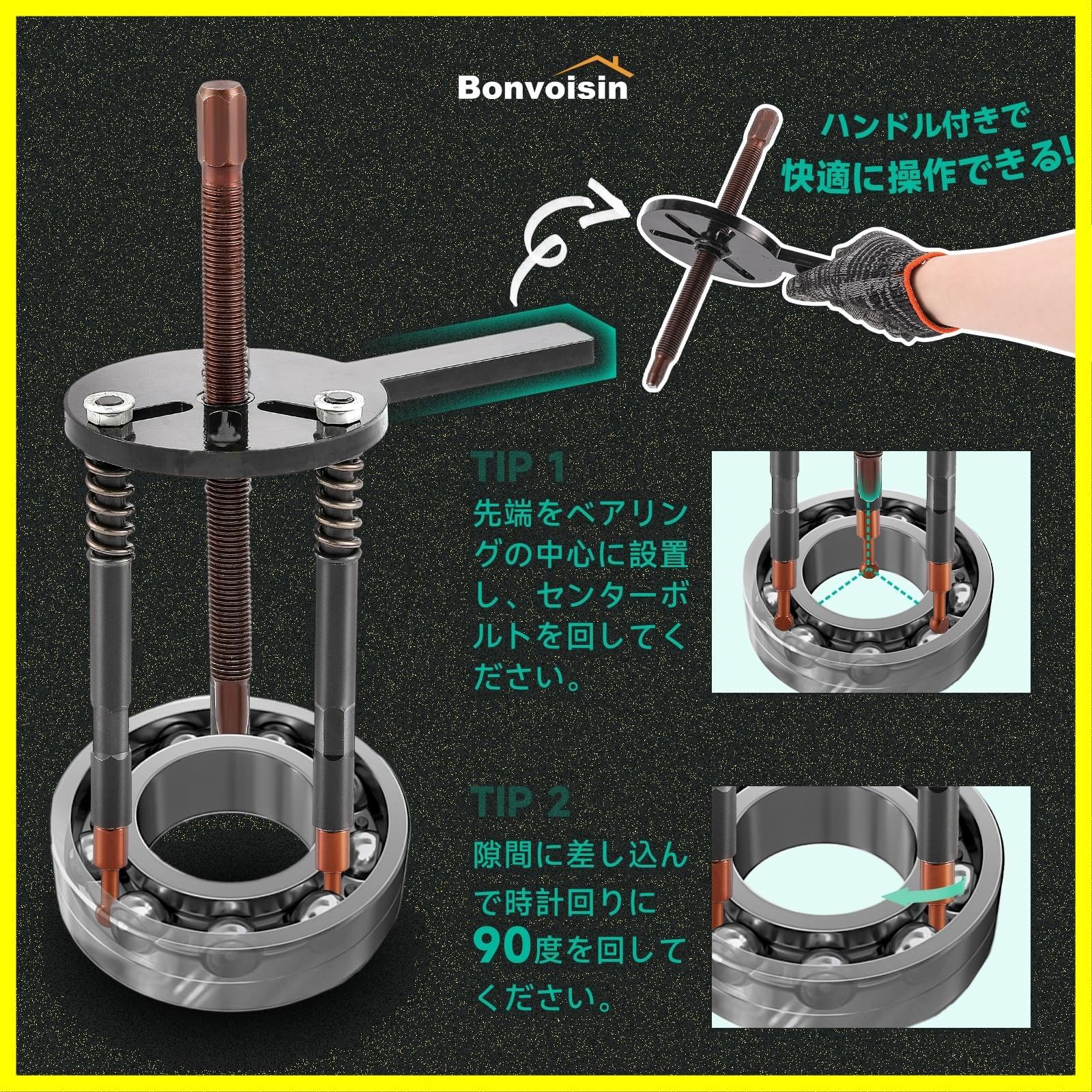 整備工具 ベアリング分解プーラー