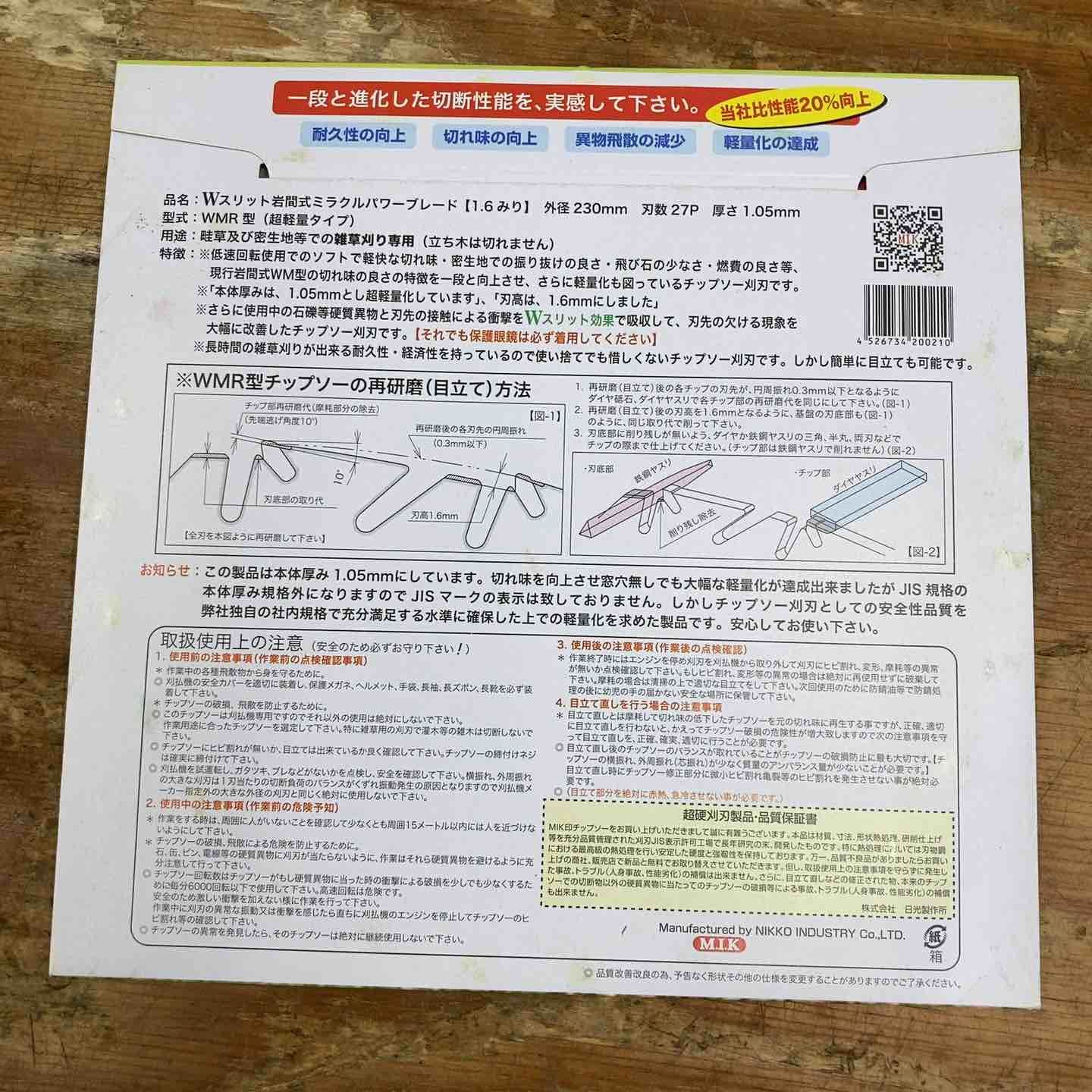 超軽量型 15枚セット