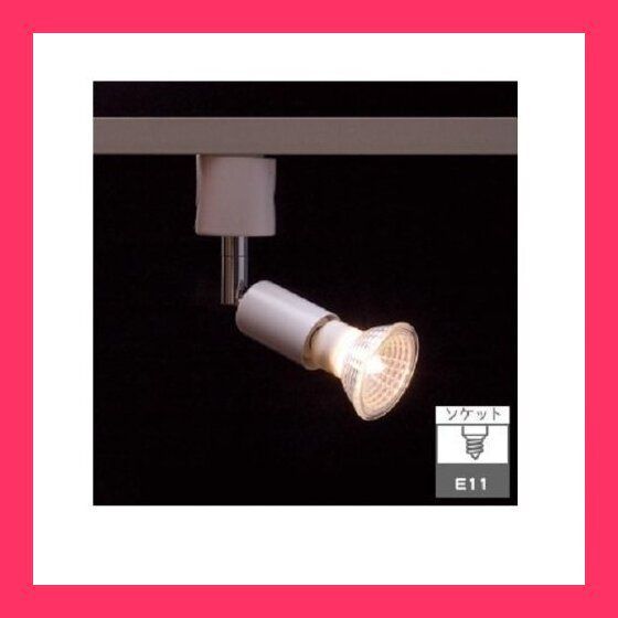 スタッフおすすめ！売れ筋ヤザワ スポットライトショートE11白40W用