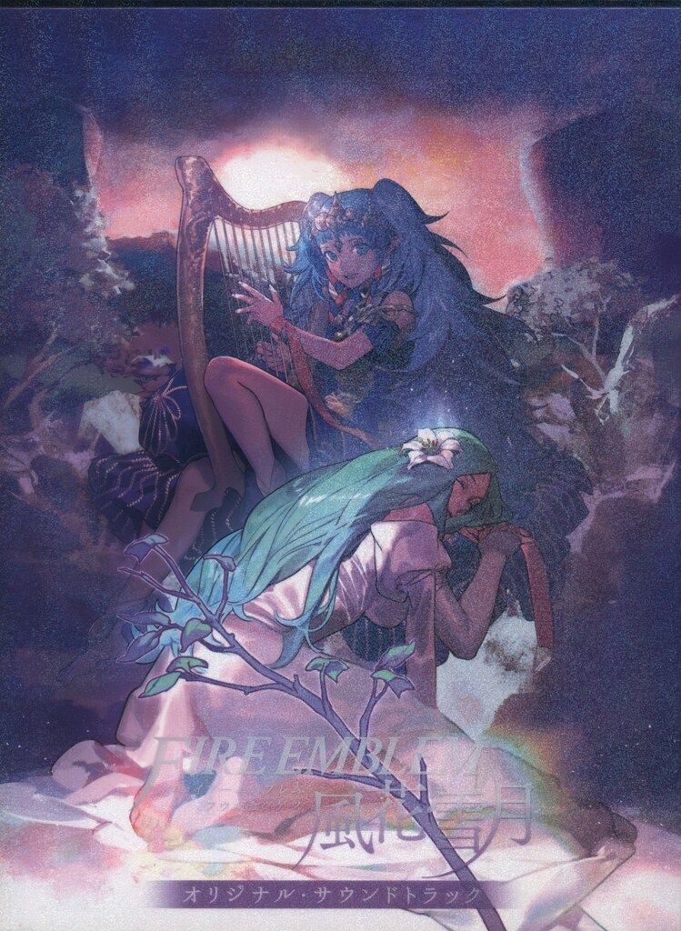 ポニーキャニオン ゲームCD ファイアーエムブレム 風花雪月 オリジナル サウンドトラック 初回 盤