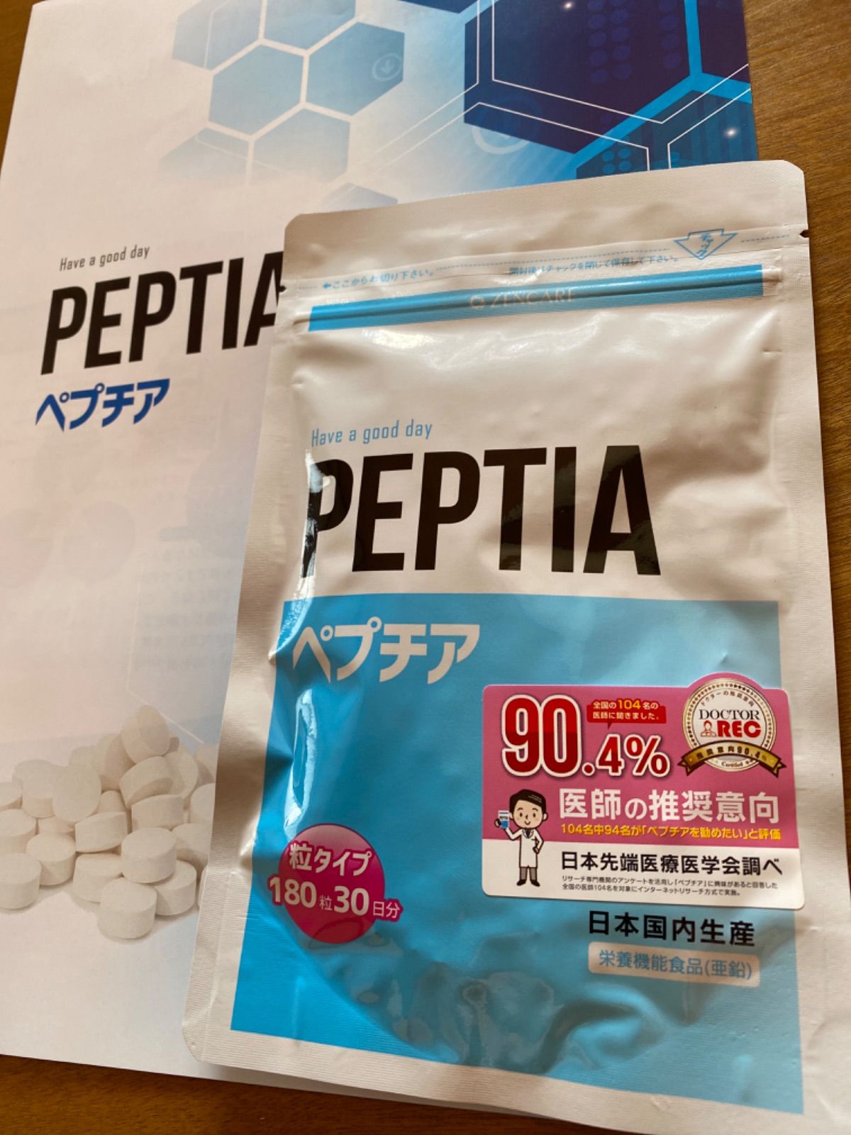 ペプチア 180粒 栄養機能食品【亜鉛】2袋セット（ペプチア