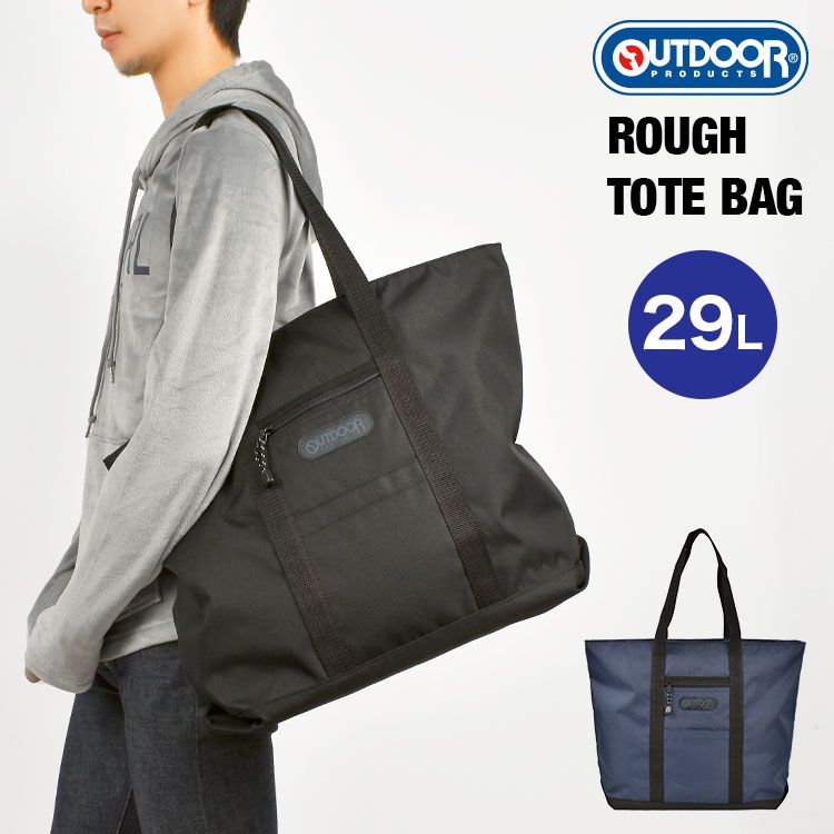 トートバッグ OUTDOOR PRODUCTS アウトドア プロダクツ 大容量 通学 メンズ 男の子 大人 レディース 女の子 ファスナー付き オーガナイザー 大きい 大きめ A4 B4 29L 仕事用 通勤 一泊 シンプル 軽量 