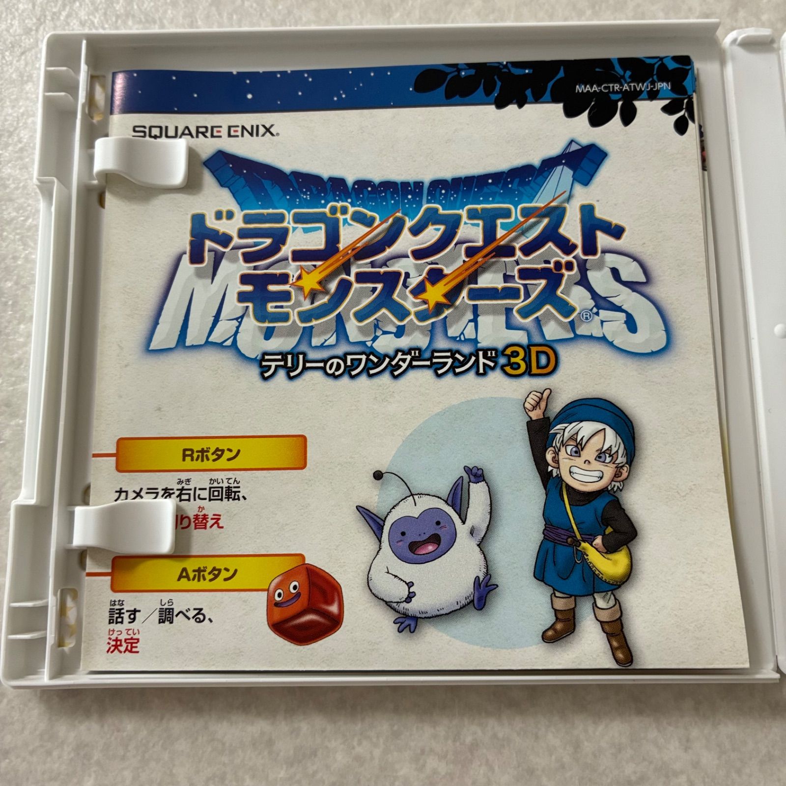 動作確認済 ドラゴンクエストモンスターズ テリーの