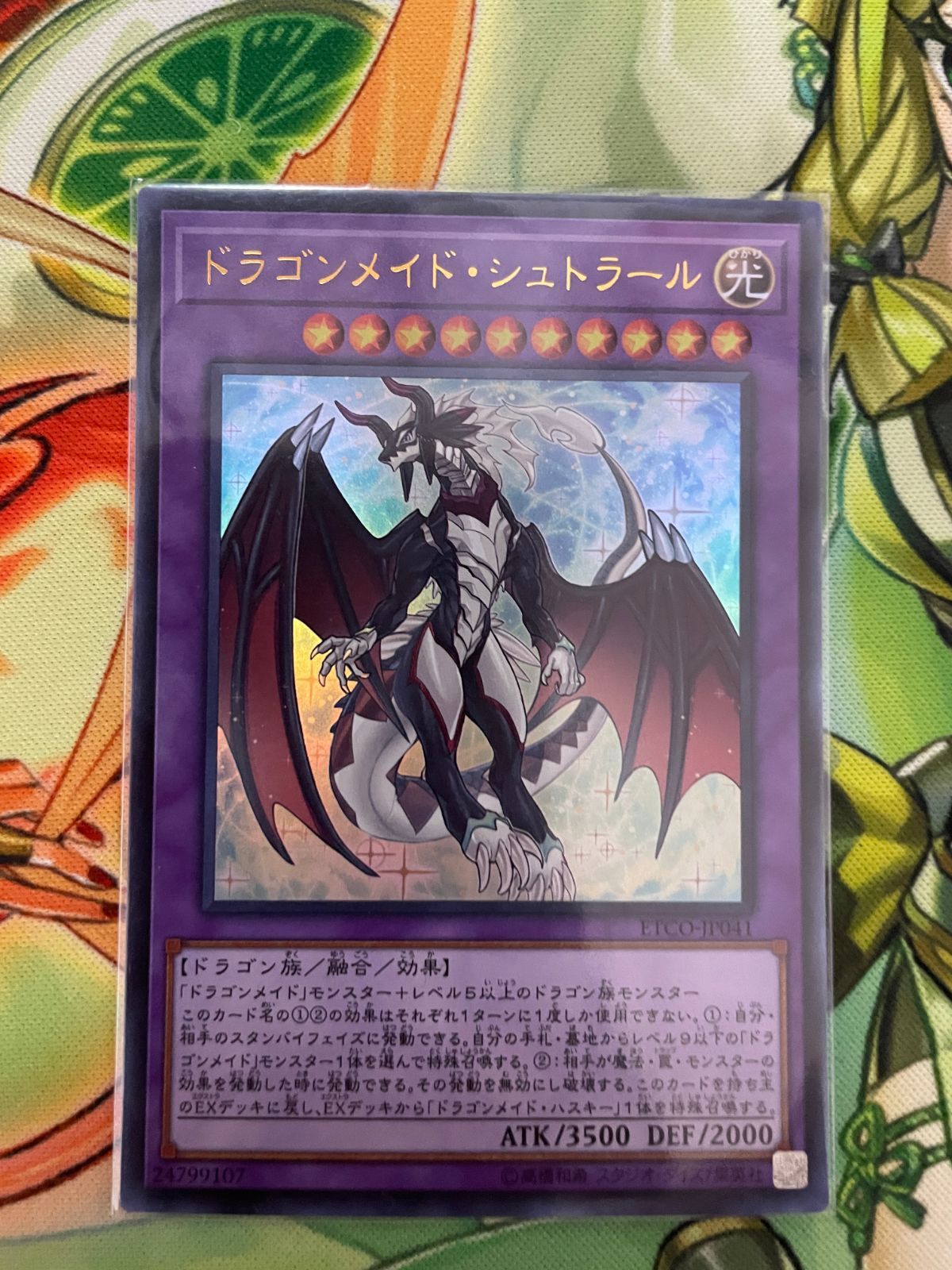 遊戯王 ドラゴンメイド・ハスキー SELECTION5 プリシク プリズマ