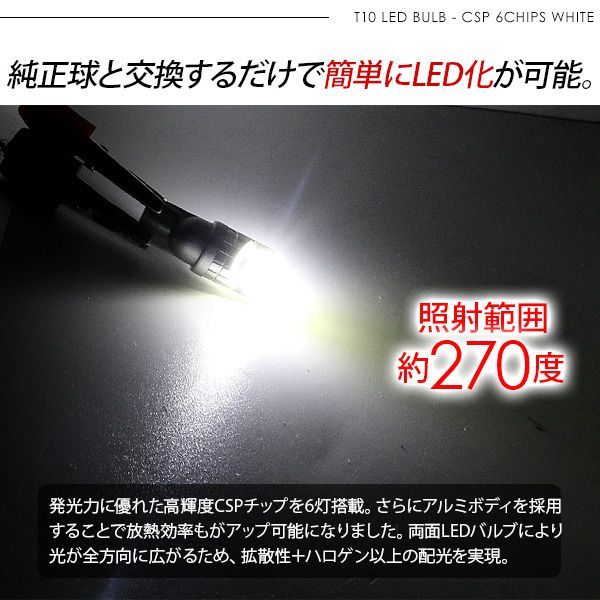 ダイハツ アトレー T10 LEDバルブ アルミ製 2個セット 12V/24V対応 CSPチップ 6000k ホワイト ポジション ルームランプ  ナンバー灯 - メルカリ