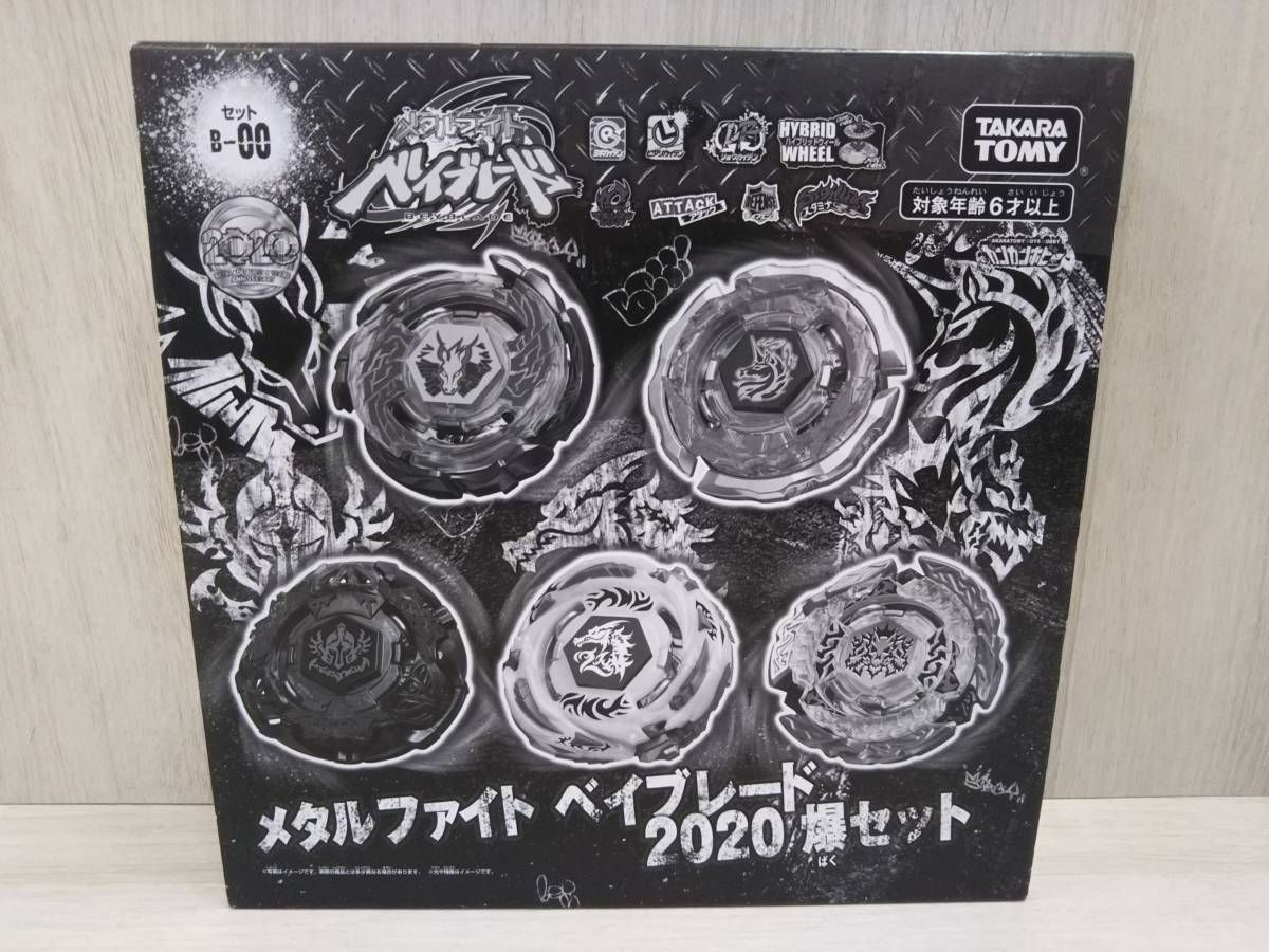 新品未開封　メタルファイト ベイブレ 2020爆セット Amazon.co.jp: ベイブレードバースト B-00 メタルファイト