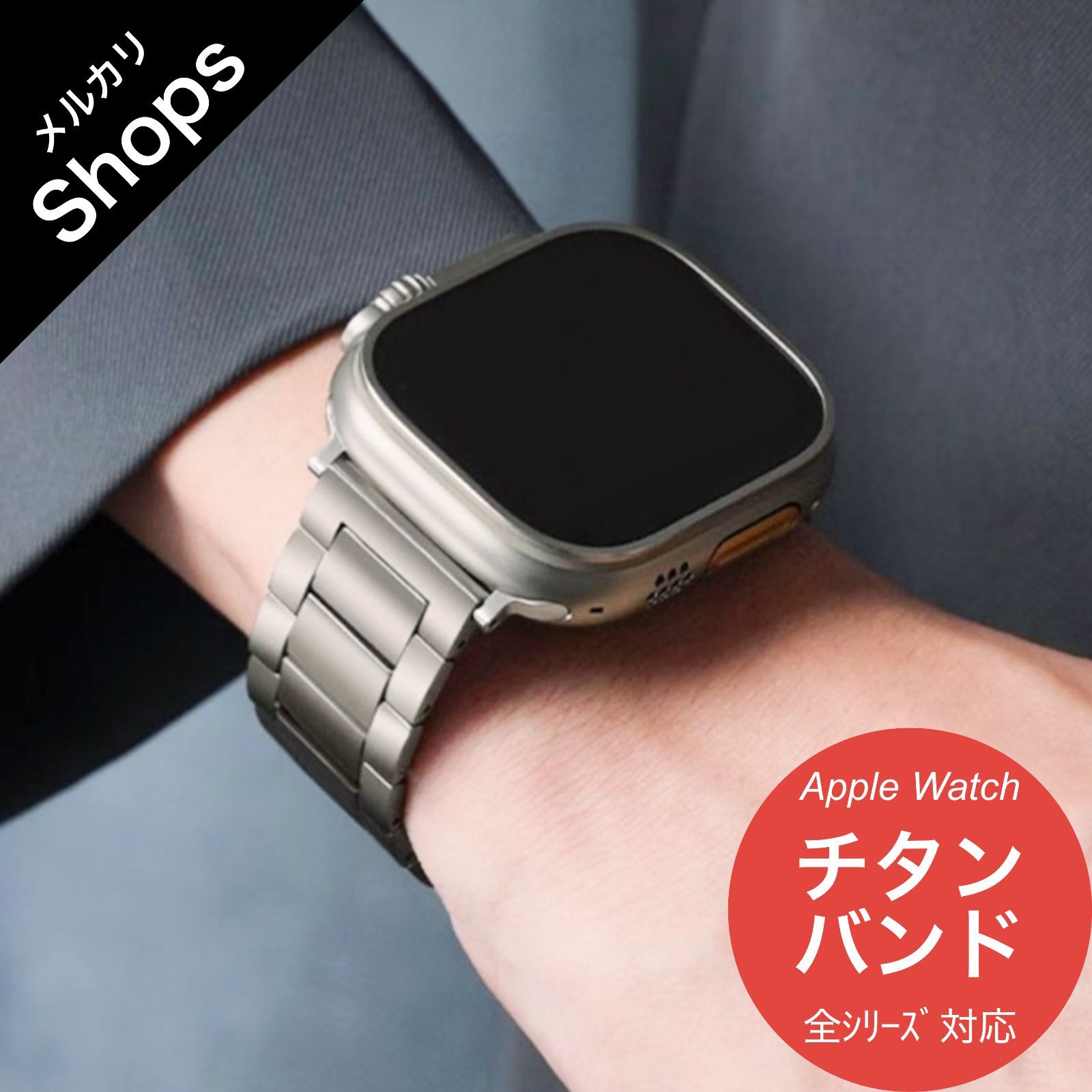 Apple Watch Series 10/9/8/7・Ultra・SE 第2/1世代・49mm/46mm