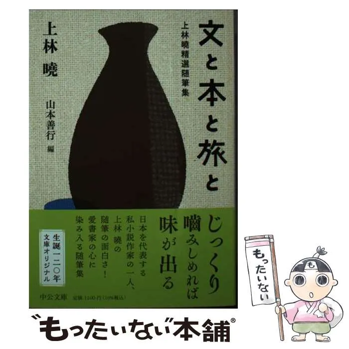 2025年最新】嘉村礒多の人気アイテム - メルカリ