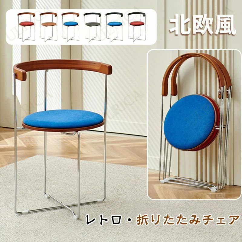 椅子 チェア ダイニングチェア いす イス 現代風 アート 芸術感 小型設計 ユニーク 円チェア 背もたれ 快適 安定 おしゃれ 個性的 北欧風