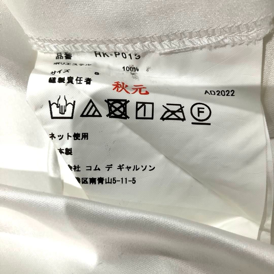 COMME des GARÇON サルエルパンツ RK- P013 ホワイト