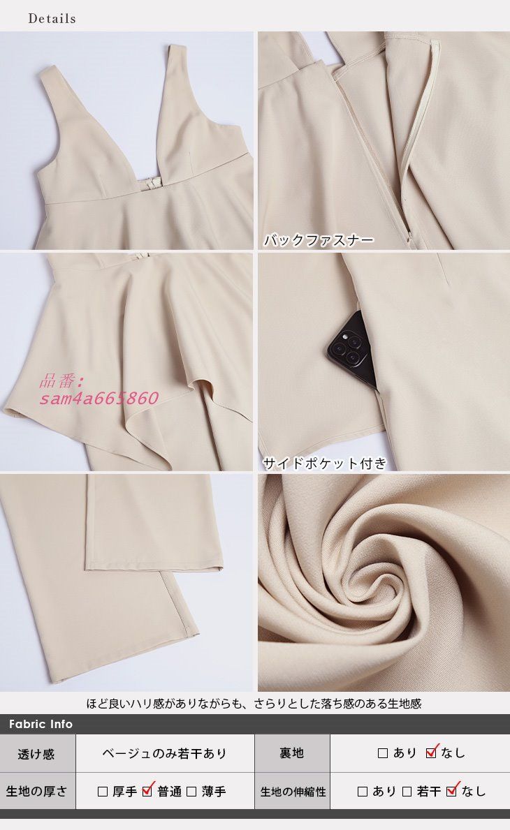 サロペット ドレープ