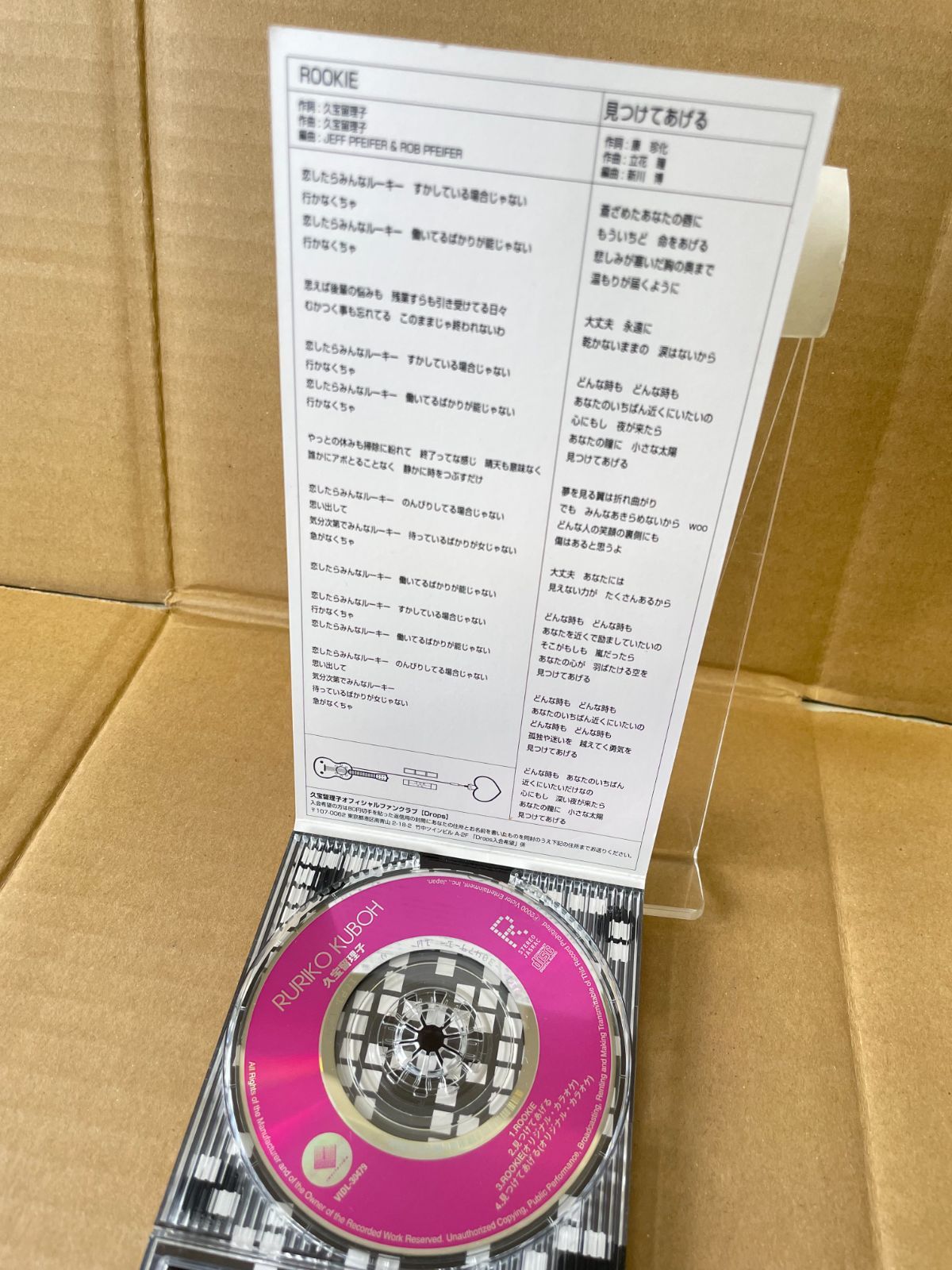 久宝留理子　未開封　プロモ盤　グッドミステイク　8センチ 8cmシングル 久宝留理子 8cmシングルまとめ売り - メルカリ