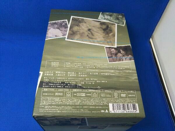 世界の中心で,愛をさけぶ 完全版 DVD-BOX〈6枚組〉 世界の