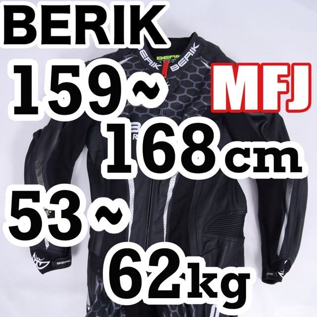 返品可◇48◇未使用/最新規格MFJ公認 LS1-201329B-BK レザーツナギ 本 