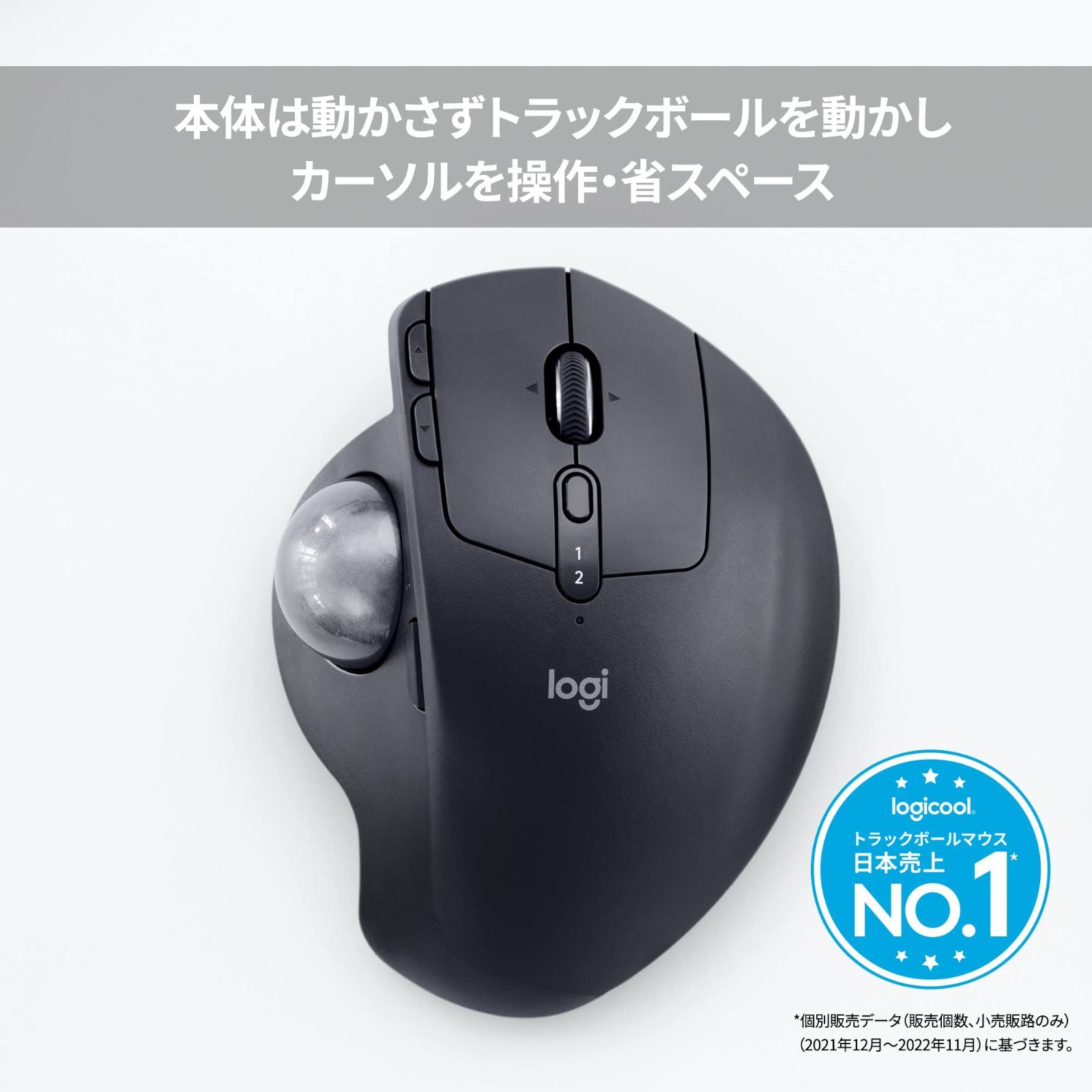 新品 ロジクール ワイヤレスマウス トラックボール 無線 MX ERGO MXT