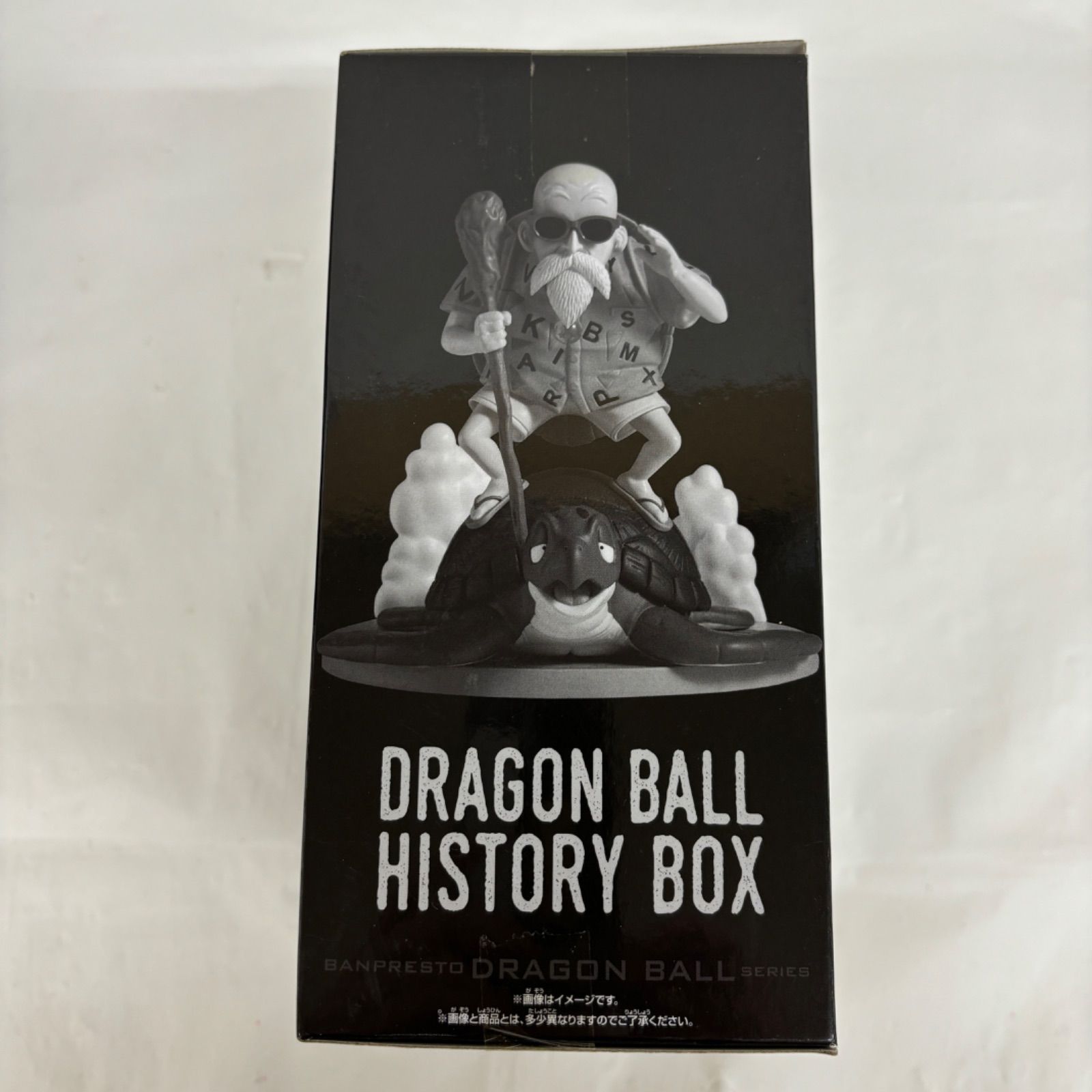 ドラゴンボールHistoryBox 亀仙人 ブルマ 各 6個 12こ 未開封 ドラゴンボール History Box ブルマ 亀仙人 - メルカリ