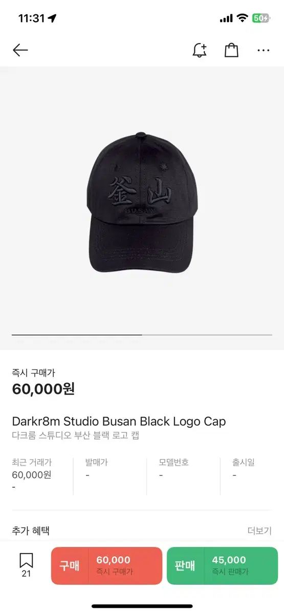 Darkr8m Studio ダークルーム スタジオ 釜山キャップ
