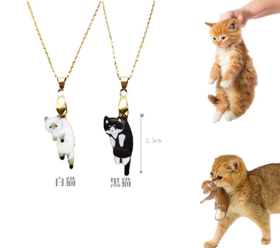 新品 猫 ネックレス おそろい 白猫と黒猫のペアネックレス