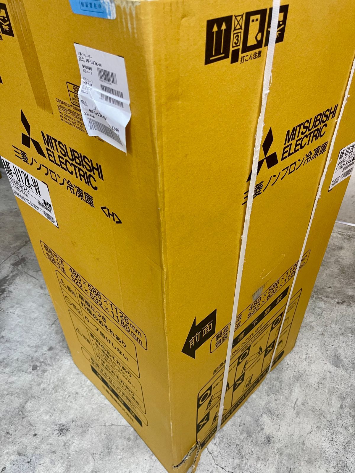 傷有り 品 三菱 冷凍庫 MF-U12K-W ホワイト