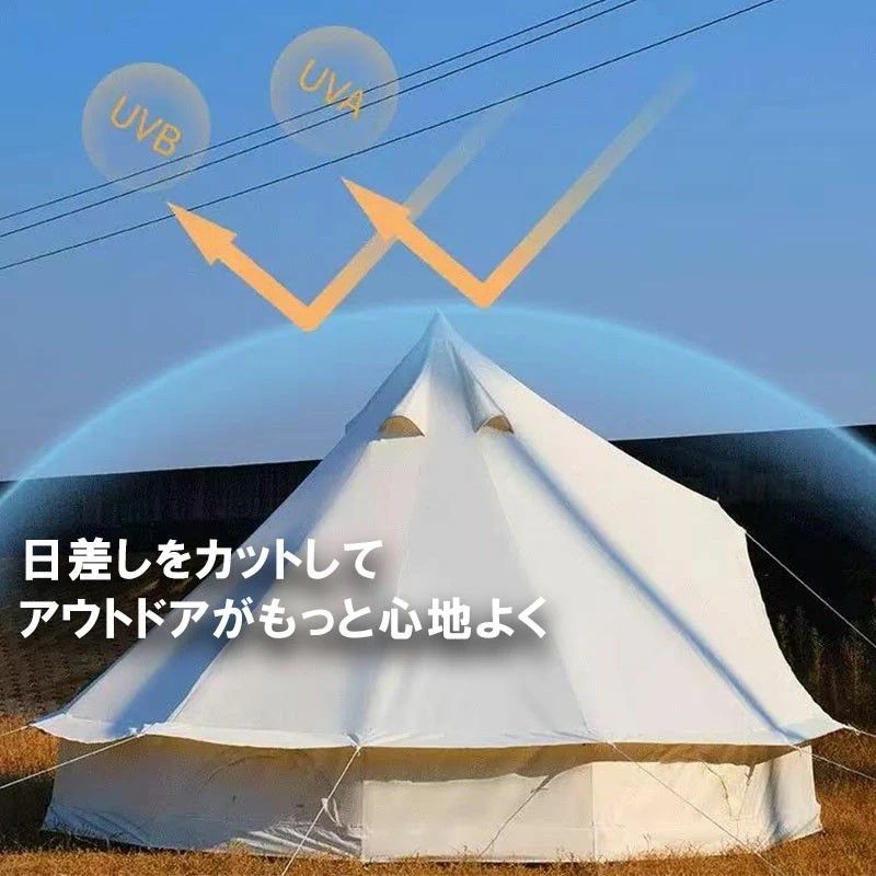 UVカット