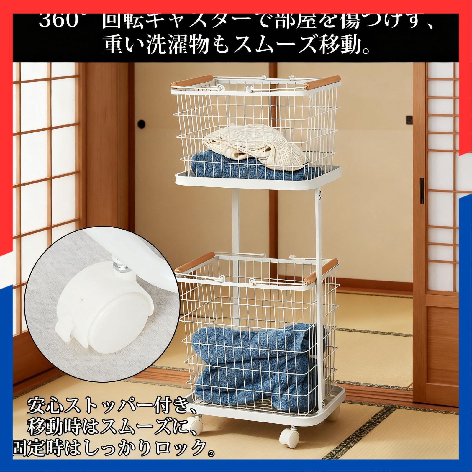 ランドリー収納 洗濯物収納