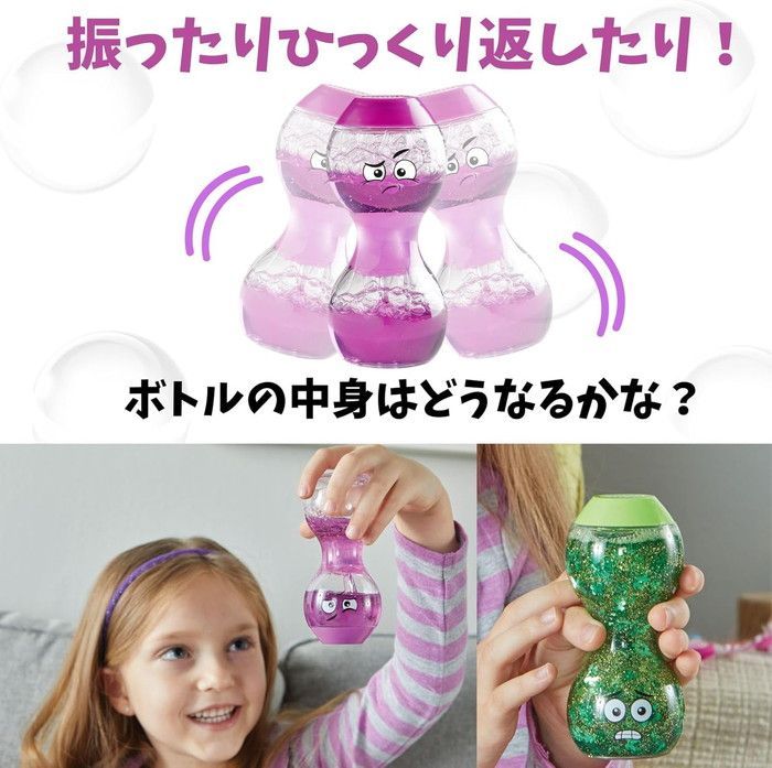 新品 リラックス感情ボトル 楽しい・じれったい・寂しい・緊張 4本