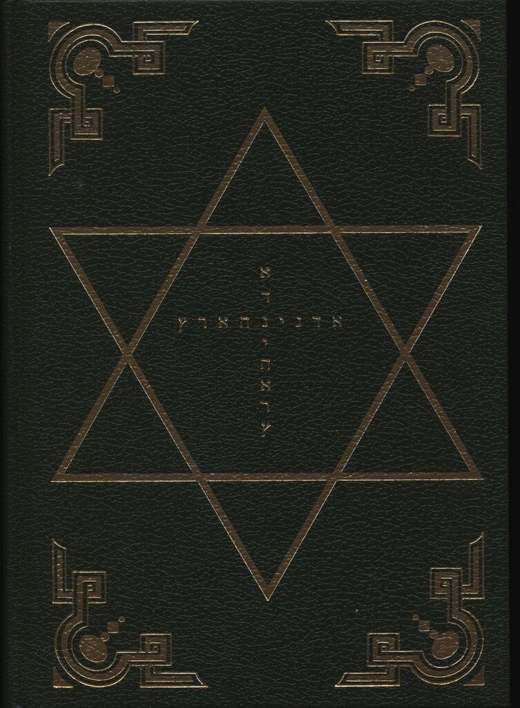 黄金の夜明け魔術全書 下 イスラエル・リガルディー 【公式通販】