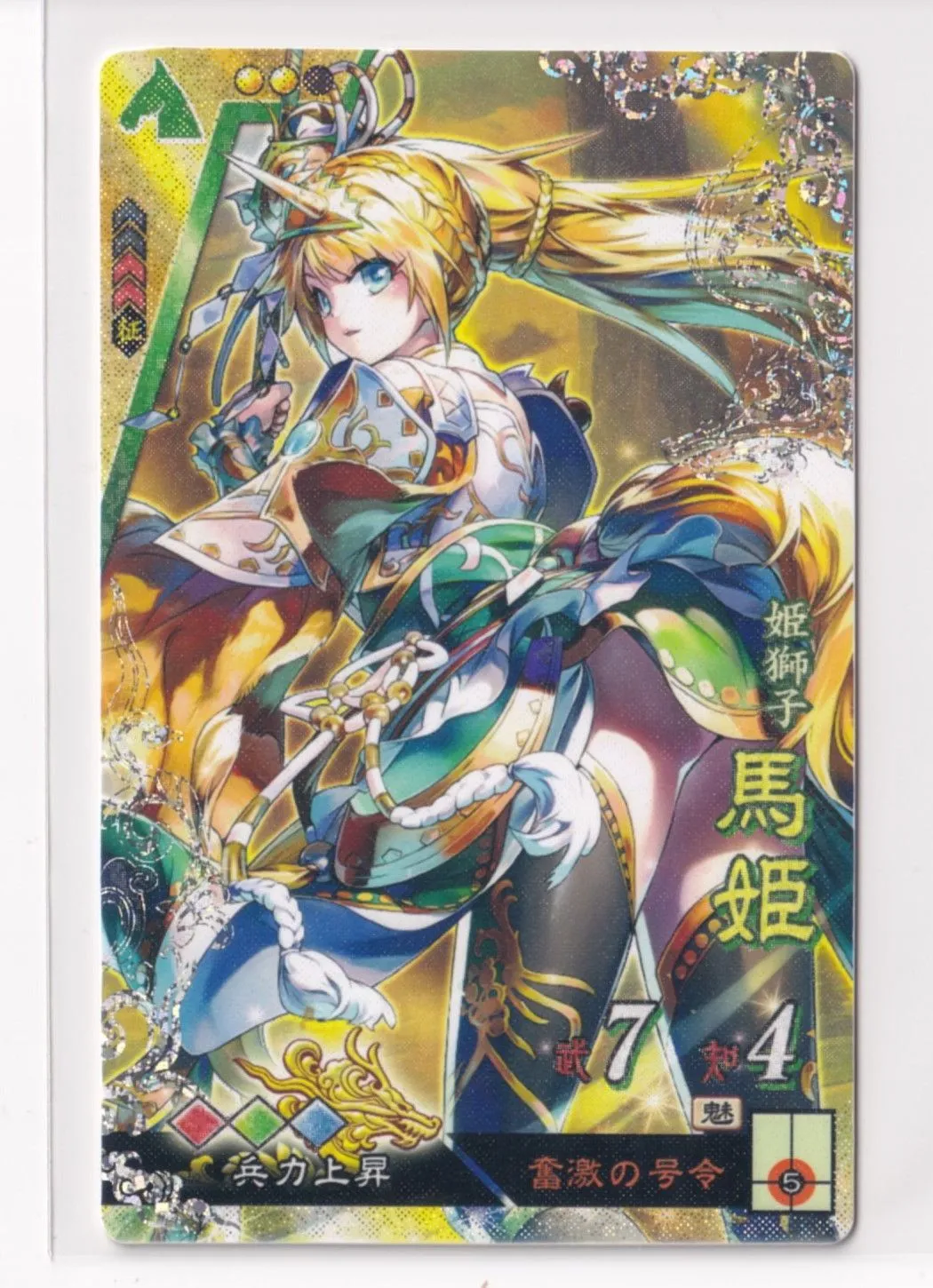 2025年最新】馬姫 三国志大戦の人気アイテム - メルカリ