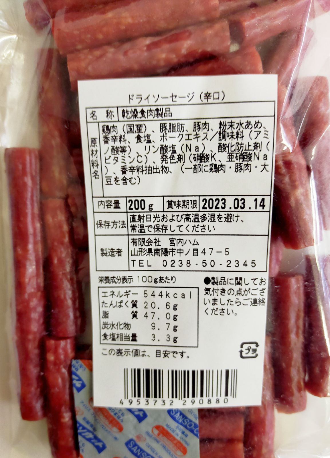 ☆最安値☆宮内ハム訳ありアウトレット品500g×2袋(1kg) - 肉類(加工食品)