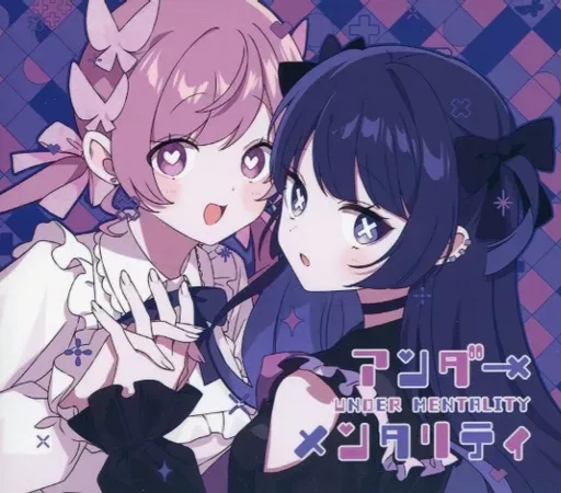 2025年最新】ツユ アンダーメンタリティ cdの人気アイテム - メルカリ
