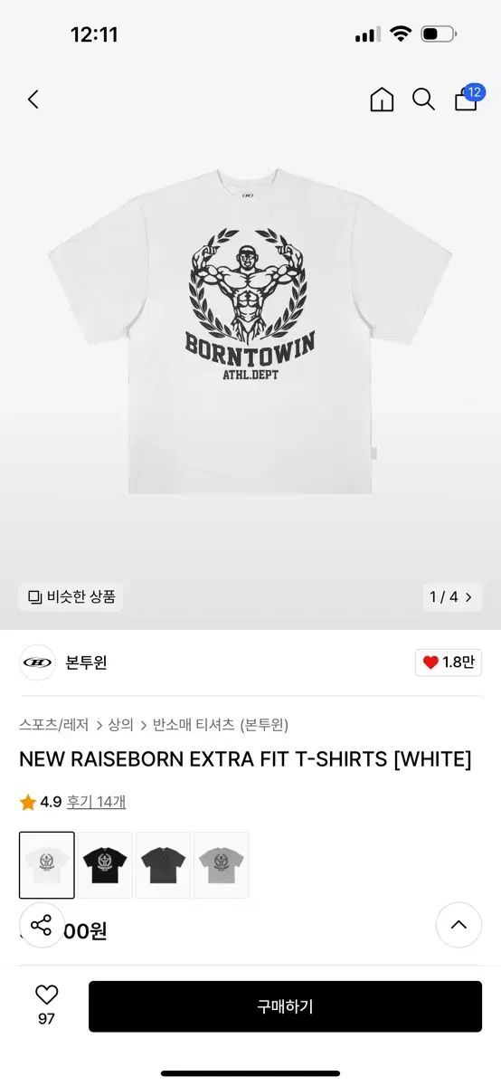 BORN TO WIN 半袖