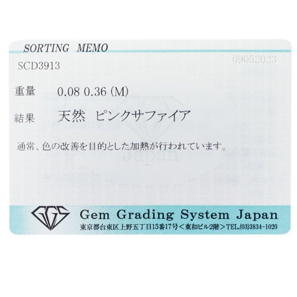 Pt900 通常加熱ピンクサファイア ダイヤモンド リング 0.08ct D0.36ct