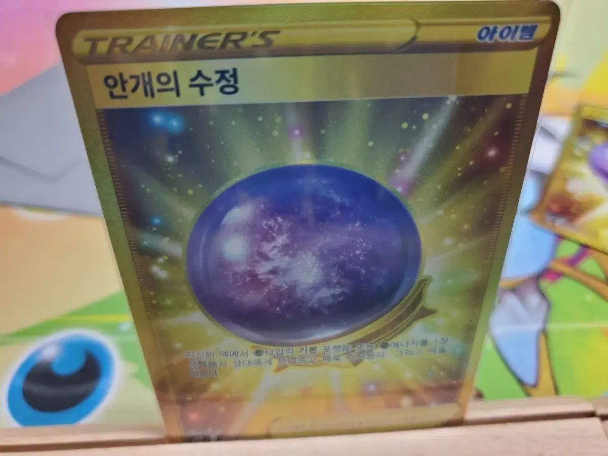 最新作，新品 ポケットモンスター カード 霧の 微調整 トレーナー ur その他