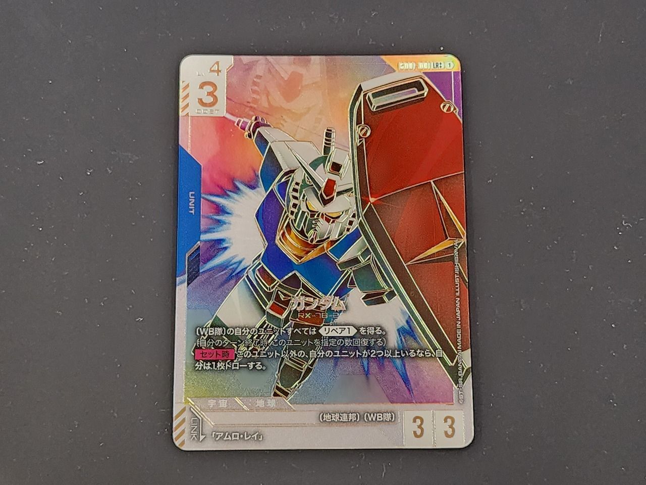 ガンダムカードゲーム ガンダム GD01-001 LR++ カードリスト | GUNDAM CARD GAME 公式サイト